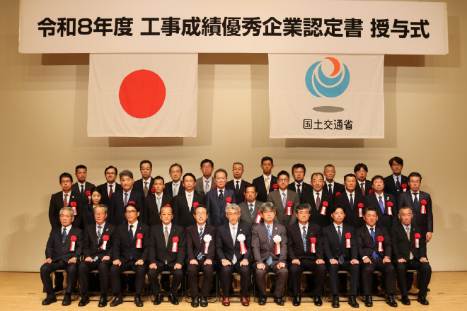 令和8年度 工事成績優秀企業認定書 発表者記念撮影